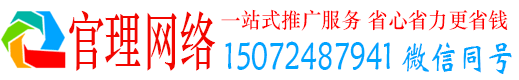 钦北官理百度推广开户